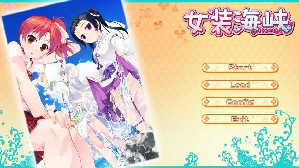 女装山脉R18官方汉化合集 操作界面 页面配图 5