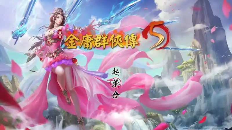 金庸群侠传5爱与死仙狐MOD六周年 操作界面 玩法截图 5